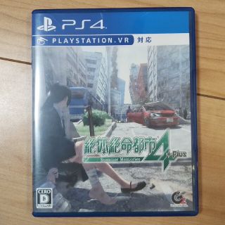 絶体絶命都市 4 PlayStation(家庭用ゲームソフト)