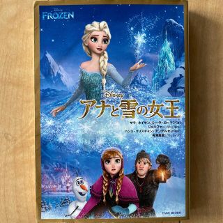 アナと雪の女王(文学/小説)