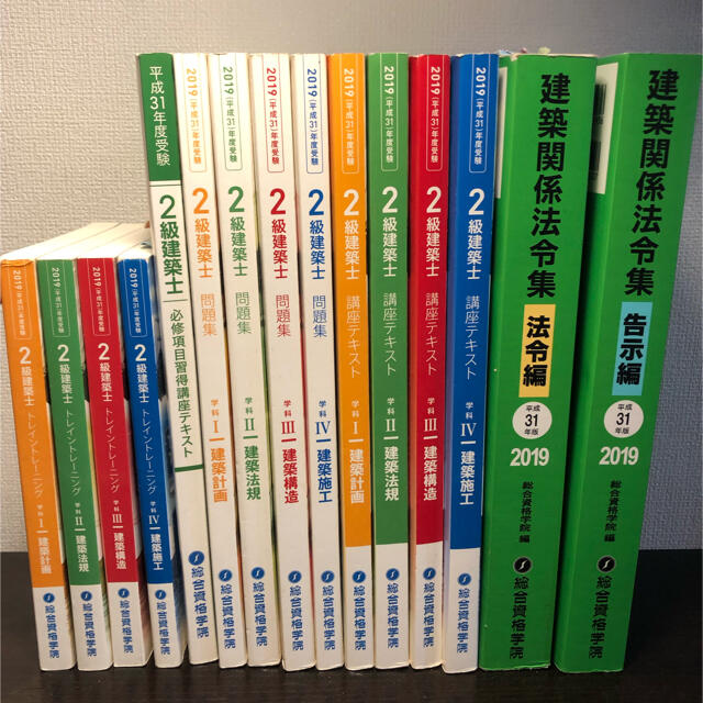 総合資格 2019年二級建築士テキスト+問題集+おまけ数点-