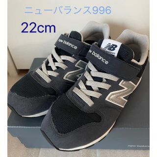 ニューバランス(New Balance)のニューバランス　996 スニーカー　22cm 運動靴　キッズスニーカー(スニーカー)