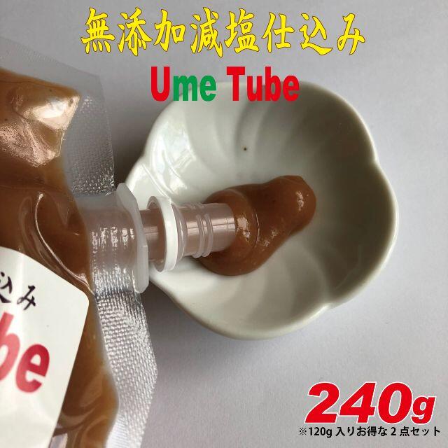 無添加減塩仕込み練り梅240ｇ（120ｇ2点） Ume Tube うめちゅーぶ 食品/飲料/酒の加工食品(漬物)の商品写真