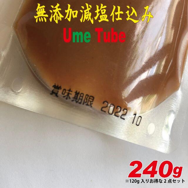 無添加減塩仕込み練り梅240ｇ（120ｇ2点） Ume Tube うめちゅーぶ 食品/飲料/酒の加工食品(漬物)の商品写真