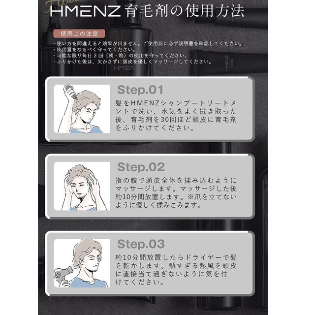 HMENZ 育毛剤120ml コスメ/美容のヘアケア/スタイリング(スカルプケア)の商品写真