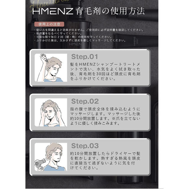 HMENZ 育毛剤120ml 2本 コスメ/美容のヘアケア/スタイリング(スカルプケア)の商品写真