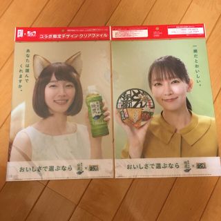 ニッシンショクヒン(日清食品)のどんぎつね　吉岡里帆  綾鷹✕どん兵衛コラボ　クリアファイル 2枚(女性タレント)