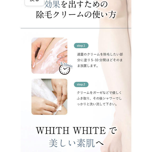 フィスホワイト　除毛クリーム150g 女性用 コスメ/美容のボディケア(脱毛/除毛剤)の商品写真