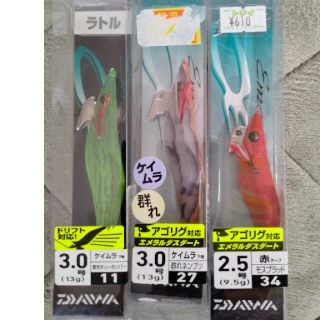 ダイワ　エギ2.5号3.0号MIX 3つセット(ルアー用品)