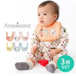 アンパサンド(ampersand)の値下げ【新品未使用】　アンパサンド　スタイ(ベビースタイ/よだれかけ)