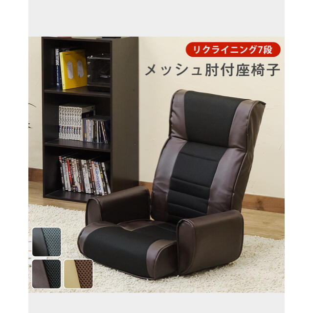 座椅子　7段　アイボリー インテリア/住まい/日用品の椅子/チェア(座椅子)の商品写真