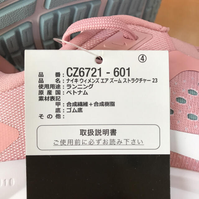 NIKE - NIKE エア ズーム ストラクチャー 23 24.5cmの通販 by インコちゃん's shop｜ナイキならラクマ