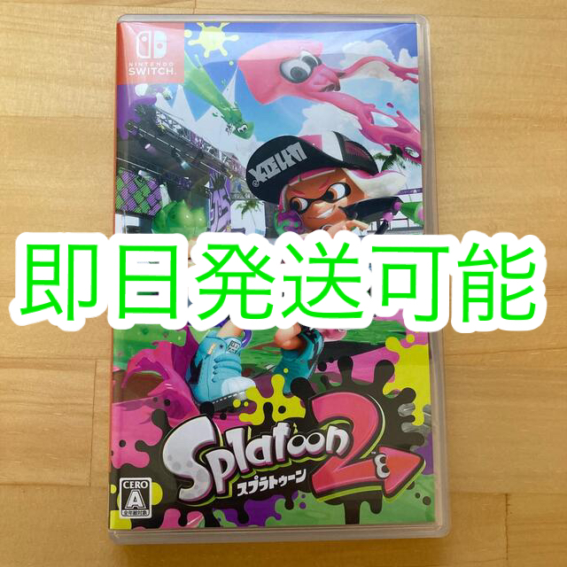 スプラトゥーン2 Switch