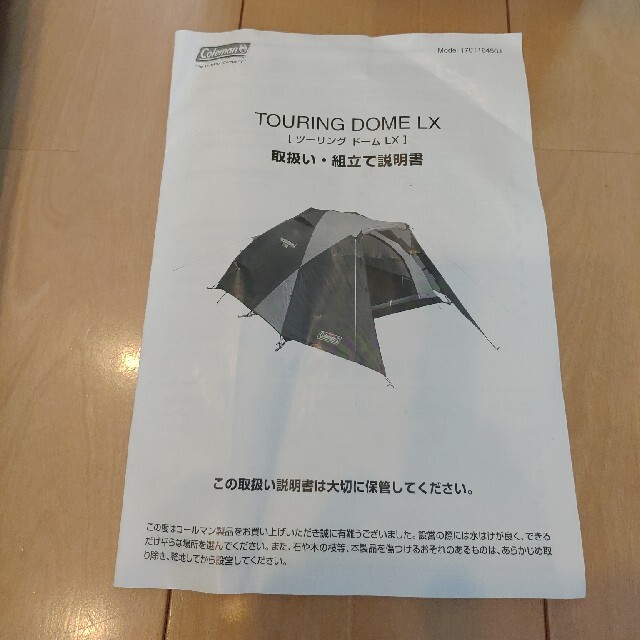 Coleman Touring Dome LX(Coleman 太い テント ツーリング Coleman Touring Dome LX(Coleman 太い テント ツーリング