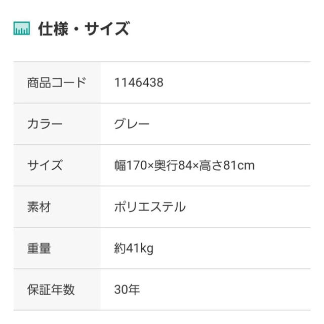 ニトリ(ニトリ)の【直接引取】ニトリ  3人用布貼りソファ(NポケットA7 DR-GY) グレー インテリア/住まい/日用品のソファ/ソファベッド(三人掛けソファ)の商品写真