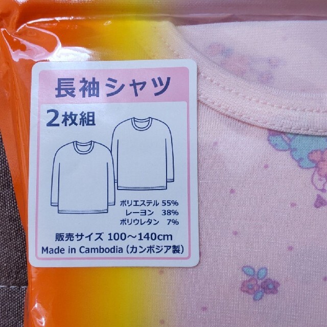 西松屋(ニシマツヤ)の新品　西松屋　発熱素材　長袖肌着　１４０cm　２枚組 キッズ/ベビー/マタニティのキッズ服女の子用(90cm~)(下着)の商品写真