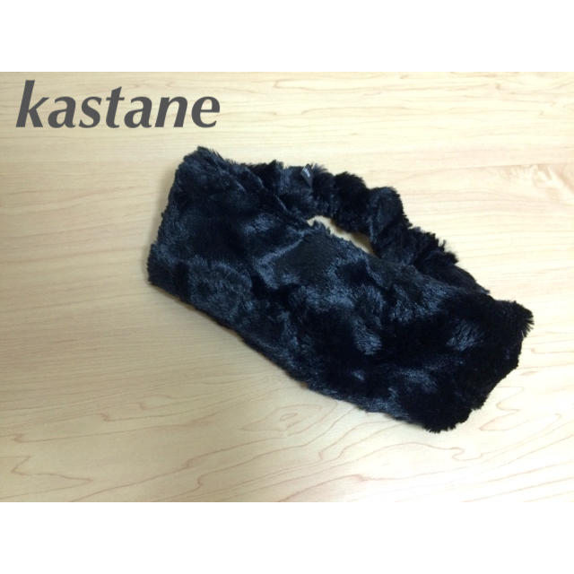 Kastane(カスタネ)のkastane 新品ファーヘアバンド レディースのヘアアクセサリー(ヘアバンド)の商品写真