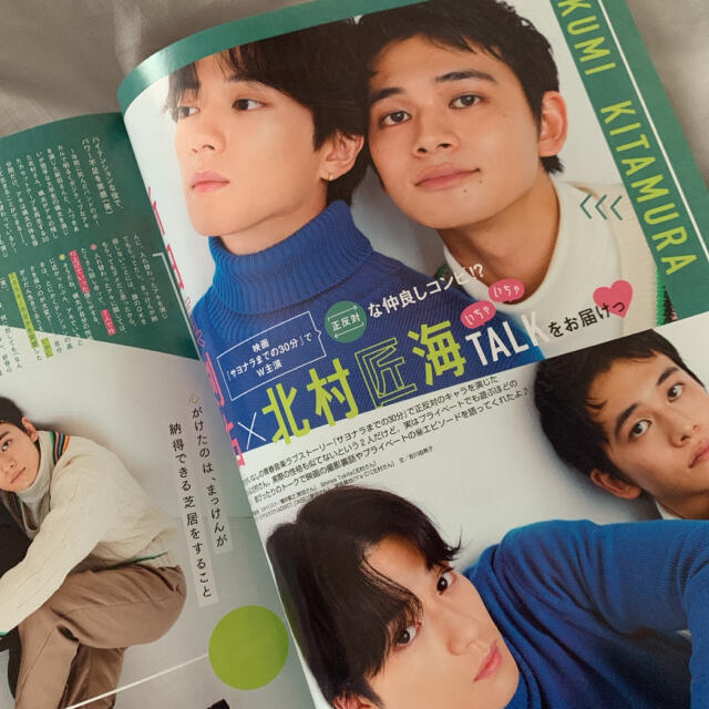 2020 2月号 セブンティーン 雑誌 北村匠海 新田真剣佑 DISH// エンタメ/ホビーの雑誌(アート/エンタメ/ホビー)の商品写真