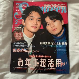 2020 2月号 セブンティーン 雑誌 北村匠海 新田真剣佑 DISH//(アート/エンタメ/ホビー)