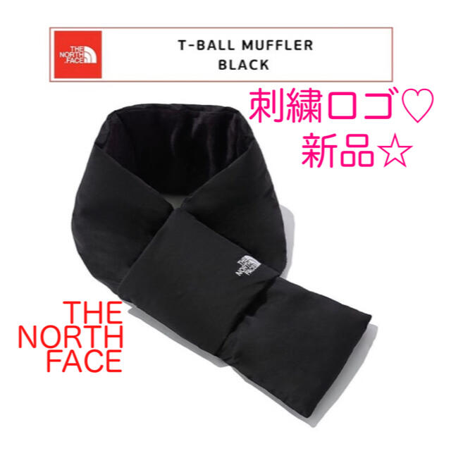 THE NORTH FACE(ザノースフェイス)のTHE NORTH FACE★ティーボールマフラー★刺繍入りブラック★新品 レディースのファッション小物(マフラー/ショール)の商品写真