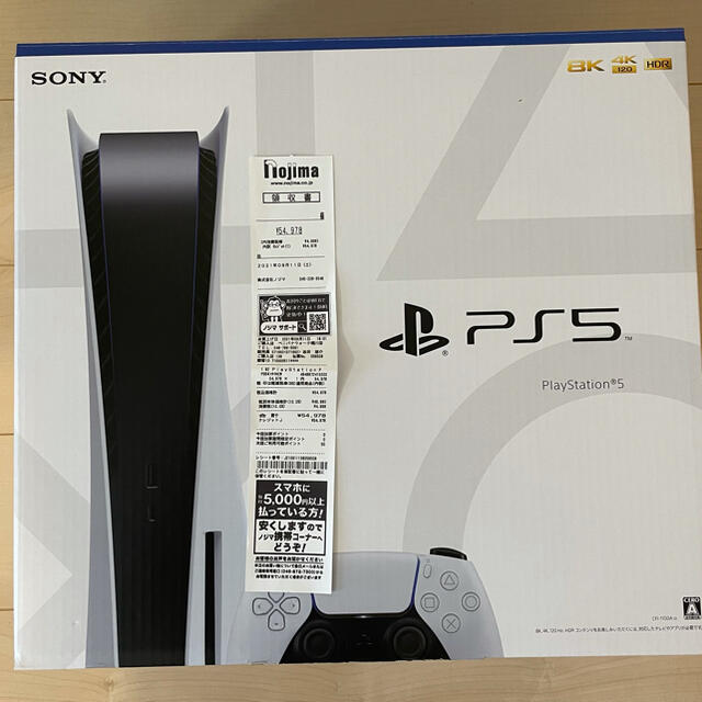 PlayStation5 ディスクドライブ搭載モデル CFI-1000A 01