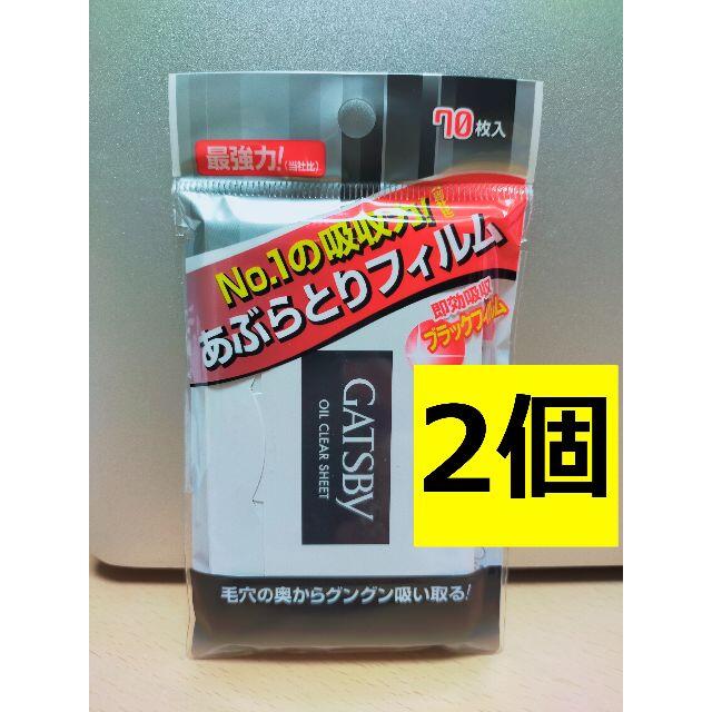 Mandom(マンダム)のギャツビー あぶらとり紙 70枚入り×2個　フィルムタイプ コスメ/美容のスキンケア/基礎化粧品(その他)の商品写真