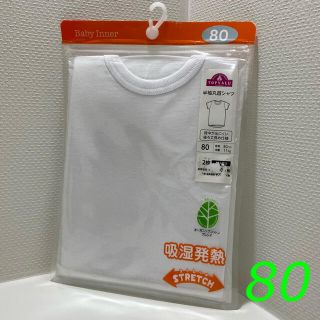 イオン(AEON)のベビーインナー 吸湿発熱 半袖 丸首シャツ 80(肌着/下着)