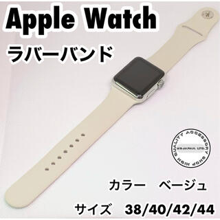 Apple Watch ラバーバンド　保護ケース　アップルウォッチ　b994(ラバーベルト)