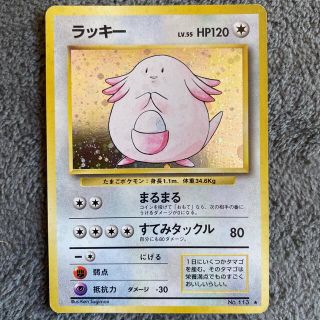 ポケモン(ポケモン)のポケモンカード  ラッキー 旧裏(シングルカード)