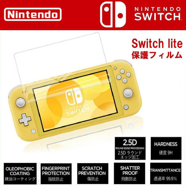 ELECOM(エレコム)のケース  ニンテンドースイッチライト　Nintendo Switch Lite エンタメ/ホビーのゲームソフト/ゲーム機本体(その他)の商品写真