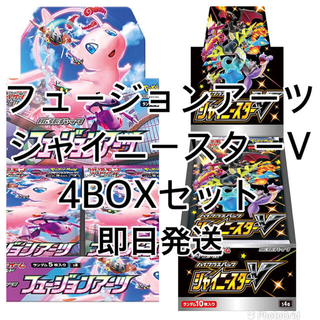 フュージョンアーツ&シャイニースターV 4BOXセット フュージョンアーツ&シャイニースターV 4BOXセット
