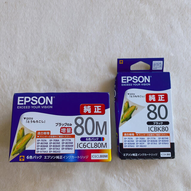 【お得！】EPSON純正インクカートリッジ6本パック&ブラック