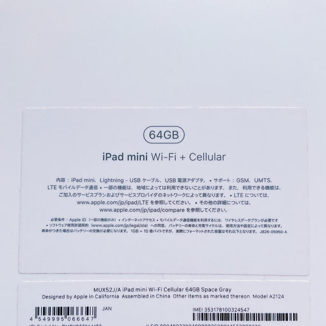 ★Apple iPad mini5 美品 Wi-Fi＋Cellular 64GB 5
