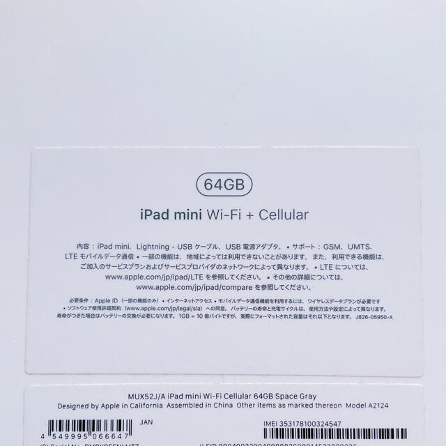 Apple(アップル)の★Apple iPad mini5 美品 Wi-Fi＋Cellular 64GB スマホ/家電/カメラのPC/タブレット(タブレット)の商品写真