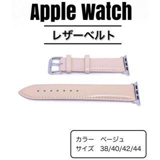 Apple Watch ラバーバンド　ベルト　レザー　アップルウォッチ　c249(レザーベルト)