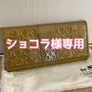 コーチ(COACH)のショコラ様専用 COACH 長財布 chain wallet 未使用品(財布)