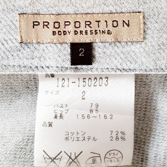 PROPORTION BODY DRESSING(プロポーションボディドレッシング)のプロポーションボディドレッシング グレー ノーカラー ジャケット カーディガン レディースのジャケット/アウター(ノーカラージャケット)の商品写真