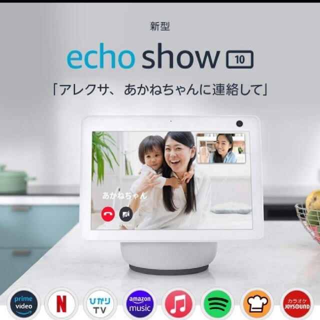ECHO(エコー)の【新品】新型 Echo Show 10  第3世代 ホワイト スマホ/家電/カメラのオーディオ機器(スピーカー)の商品写真