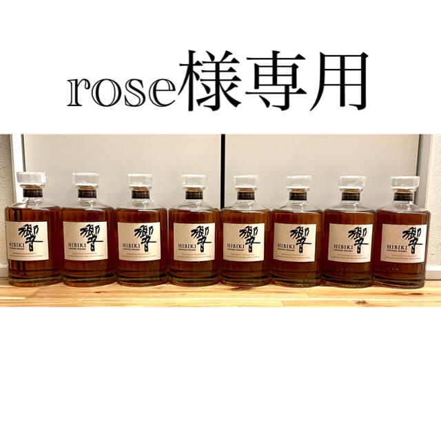 安価 ワタナベ サントリー - サントリーウイスキー 響 700ml 8本セット