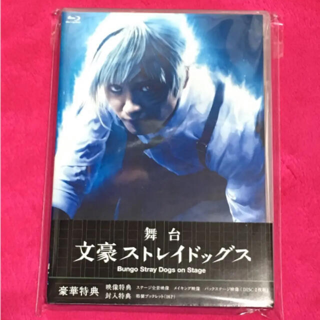 舞台 文豪ストレイドッグス ブルーレイ〈2枚組〉