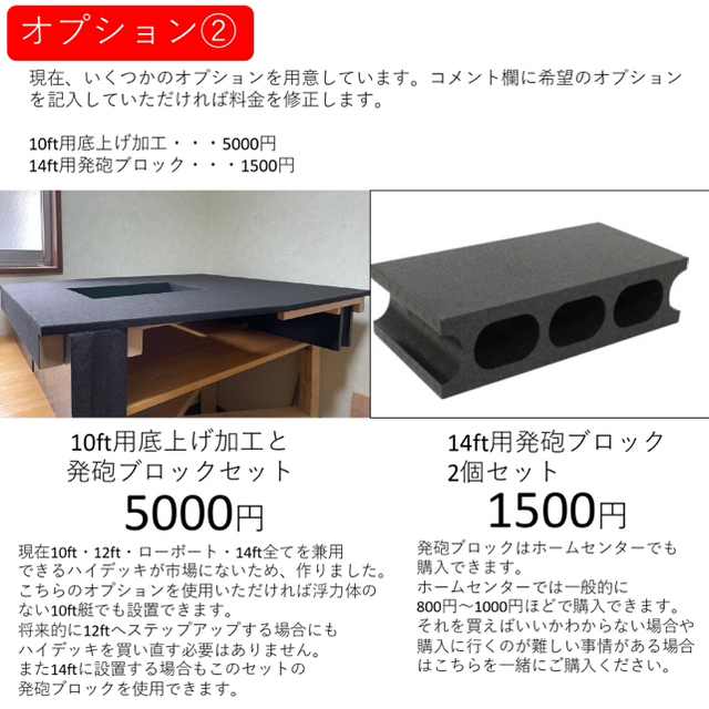 【高強度 高品質】ハイデッキ ハイグレードモデル  10ft 12ft 14ft スポーツ/アウトドアのフィッシング(その他)の商品写真