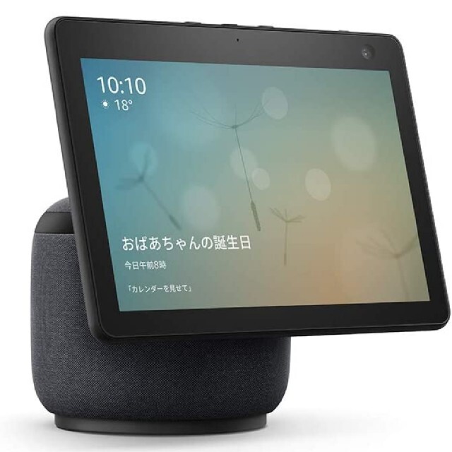 【新品】新型 Echo Show 10  第3世代 チャコール　３台セット