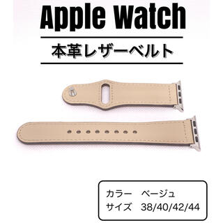 Apple Watch ラバーバンド　レザー　ベルト　アップルウォッチ　c226(レザーベルト)