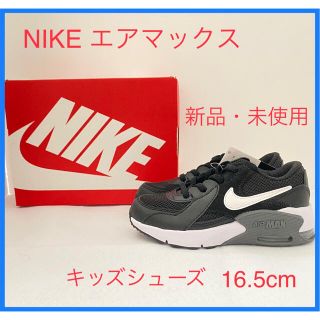 ナイキ(NIKE)の◎特別お値引き！ 大人気！NIKE エアマックス  キッズシューズ 新品未使用 (スニーカー)