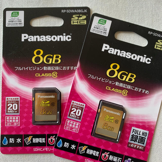 パナソニック(Panasonic)のSDカード Panasonic 8G ２枚でお安く(その他)