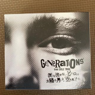 ジェネレーションズ(GENERATIONS)のGENERATIONS 涙を流せないピエロは太陽も月もない空を見上げた　アルバム(ポップス/ロック(邦楽))