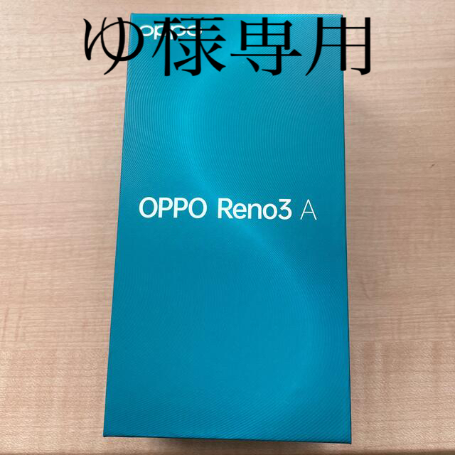 Y!mobile OPPO Reno3 A ブラック　SIMフリー