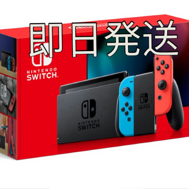 Nintendo Switch 本体