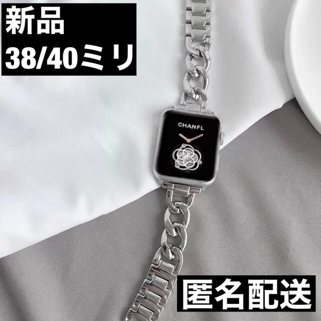 アップルウォッチ チェーンベルト 38  /  40 ミリ　シルバー　韓国 メンズの時計(金属ベルト)の商品写真