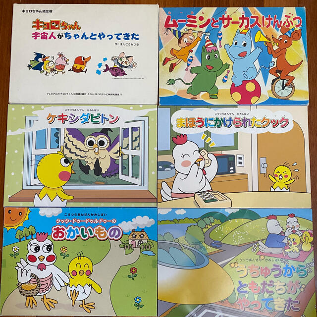 紙芝居の通販 by ☆kazu☆'s shop|ラクマ 紙芝居の通販 by ☆kazu☆'s shop|ラクマ