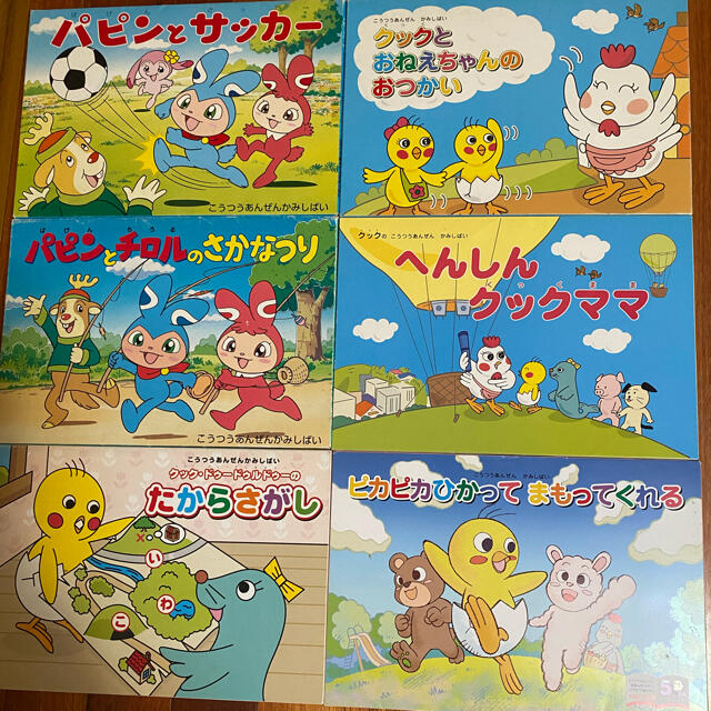 紙芝居の通販 by ☆kazu☆'s shop|ラクマ 紙芝居の通販 by ☆kazu☆'s shop|ラクマ