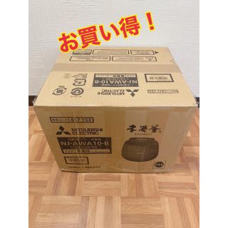 ミツビシデンキ(三菱電機)のIH炊飯器 本炭釜 5.5合炊き KAMADO 羽釜タイプ 黒真珠(炊飯器)